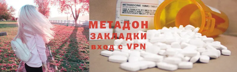 Метадон methadone  это телеграм  Адыгейск 